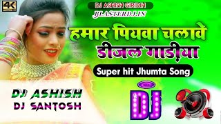 Hamar Piyawa Chalawe Diesel Gadiya  Deepak Raj Yadav Khortha Song  Garda Dance Mix Dj Ashish [upl. by Nuahsor]