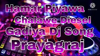 Hamar Piyawa Chalawe Diesel Gadiya Dj Song [upl. by Brendin]