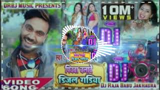 Hamar Piyawa Chalawe Diesel Gadiya Bhojpuri mp3 Song Download dipakrajyadav [upl. by Perkin]